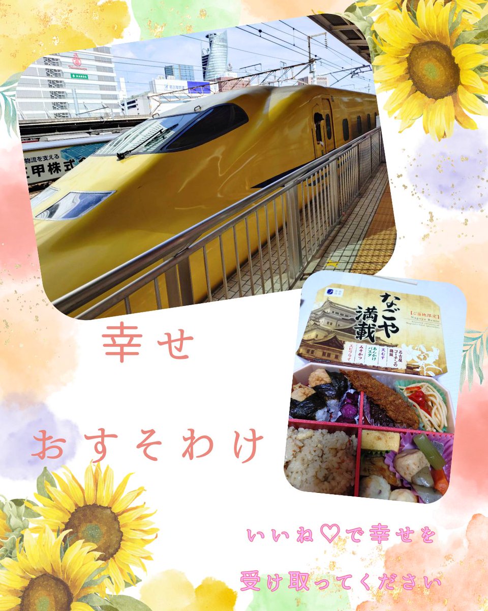 humancampus's tweet photo. 幸せをお届け～💛
飯塚先生がお仕事で名古屋へ行かれて、その時にドクターイエローを見たそうです！名古屋の美味しいごはんと一緒に幸せをお届けします(*'▽')
＃ドクターイエロー　＃通信制高校　＃ヒューマンキャンパス高校 https://t.co/8N7V7Zhb7X