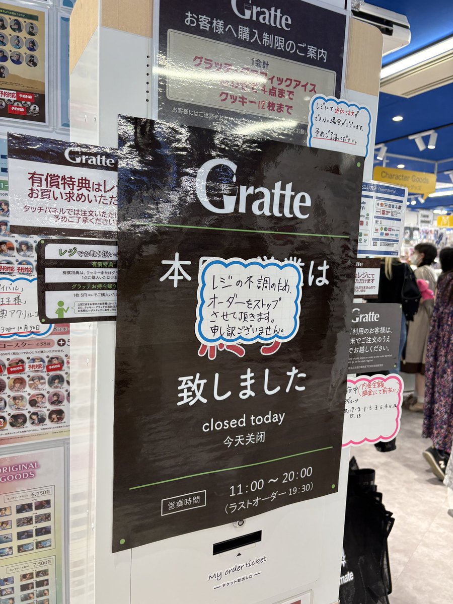 cot_1003's tweet photo. グラッテのレジが目の前で詰まるタイプの不運 https://t.co/eciXRilRfe