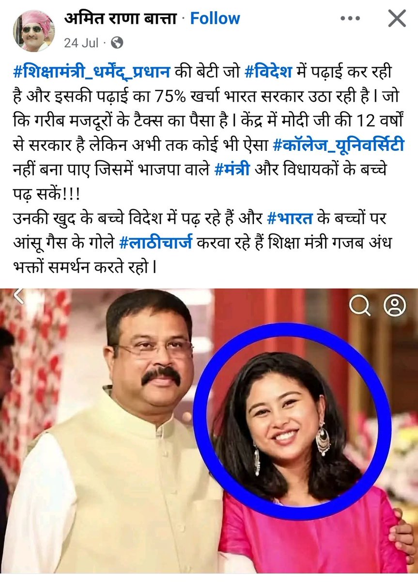 LahliSurender's tweet photo. @PratikVoiceObc @sagarikaghose https://t.co/6FzRytKpef