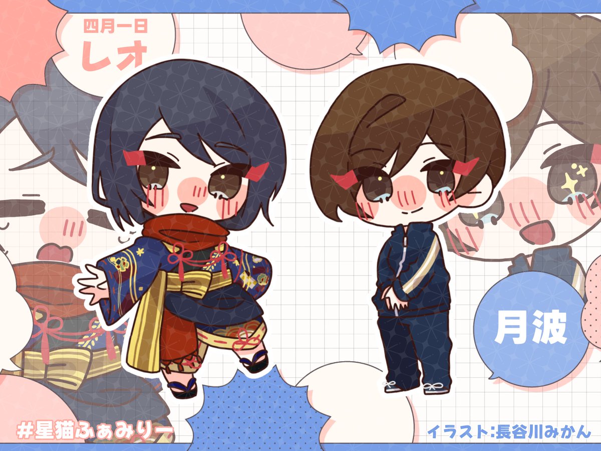 Mikan_starcats's tweet photo. 今回の企画のため #星猫ふぁみりー 共通立ち絵を新しく描いて頂きました！

長谷川みかん @7484_1_ さま

いつもありがとうございます！
"(ﾉ*>∀<)ﾉ https://t.co/bwjEz4ke72