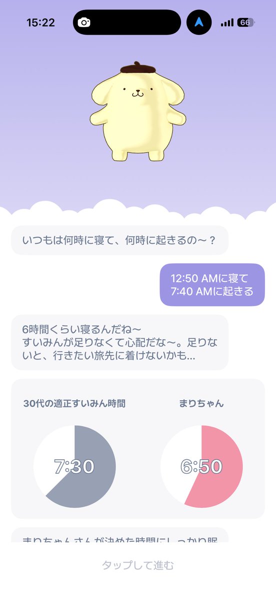 mainichisushi_'s tweet photo. プリンくんに睡眠時間を管理してもらうアプリを入れた30代独身です
推しメンのために沢山寝ます🍮 https://t.co/Kat0xAGYyM