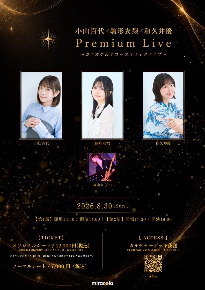 miracolo_info's tweet photo. 【お知らせ】
「#小山百代 × #駒形友梨 × #和久井優 
Premium Live〜カラオケ&amp;アコースティックライブ〜」
の開催が決定しました！

日程▼8/30(日)
会場▼カルチャーデッキ荻窪
第1部 14:00〜／ 第2部 18:00〜

チケット抽選申込は8月3日(月)20:00より開始！

チケット詳細▶️ https://t.co/WwZOEP3zKz https://t.co/0oKbPLxuvk