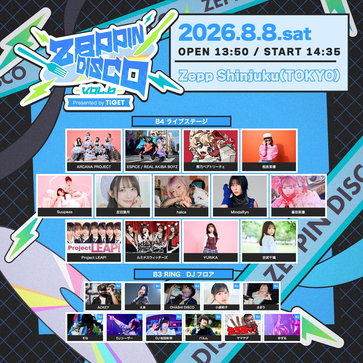 ZEPPIN_DISCO's tweet photo. 🪩ZEPPIN DISCO Vol.6🪩

⏰🎤物販特典会情報入りライブ(B4)タイムテーブル
⏰🎧DJ(B3 RING)タイムテーブル

ライブステージとDJフロアは行き来自由🙆‍♀️
ライブもDJも楽しんでください✨
8月8日は、最高の音楽をたくさん浴びる一日にしましょう🎶

🎫https://t.co/vt56OfrPc7

#ゼッピンディスコ https://t.co/zkDaDwD3ch