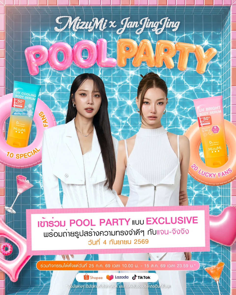 partiii__63's tweet photo. ลุ้นเป็น 1 ใน 20 Lucky Fans กับ #JanJingjing

สูตรสปอร์ต : https://t.co/CNH13eeo9D
กันแดดตัว : https://t.co/gpLJLCN3qo

ช้อปกันแดดตัว 2 ชิ้น=1 สิทธิ์ /ช้อปกันแดดตัว สูตรสปอร์ต 1 ชิ้น = 1 สิทธิ์

#MizuMixJanJingjing
 #MizuMiPoolPartywithJanJingjing https://t.co/9QJ5vFvypZ