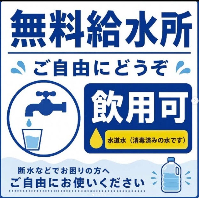 39kochi_hoshuto's tweet photo. 【飲料水情報②（拡散希望）】

＠熊本市北区植木町平井987-1
家族湯 はなみずきさま

飲用可能なお水をご提供くださっています。
容器はお持ちください。

#熊本地震
＃日本人の心 https://t.co/nbs4i5p6wv