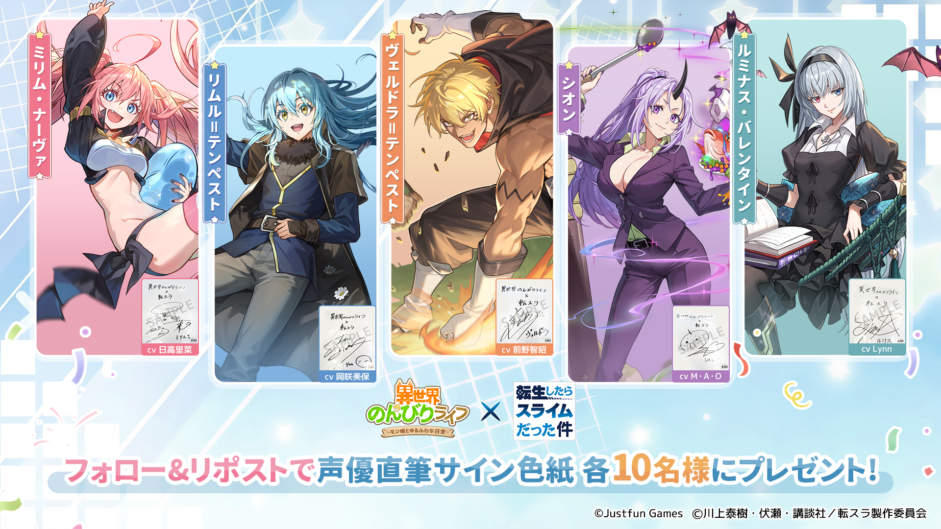 【直筆】【85cm×64cm】転スラ声優サイン入りポスター 公式】異世界のんびりライフ｜絶賛配信中‼ on X: 