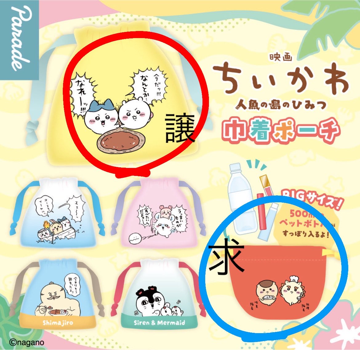 Pm6isY's tweet photo. ちいかわ 巾着ポーチ ガチャ 交換

求　くりまんじゅう&amp;シーサー

譲　ちいかわ＆ハチワレ

郵送希望です
お気軽にお声がけ下さい
#ちいかわ https://t.co/MciQo47ZMl