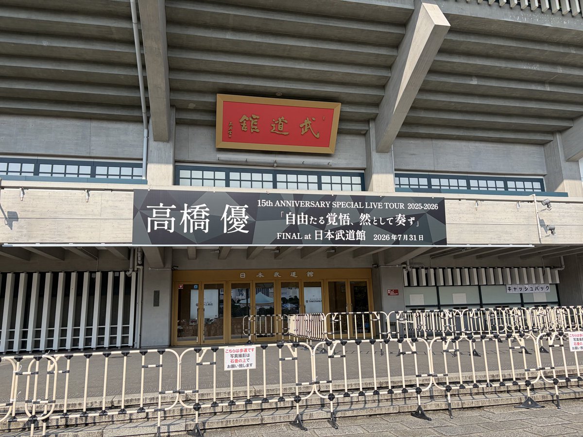 chome_yu's tweet photo. 着いたよあっちいね🫠 https://t.co/kFoNlOGW4A