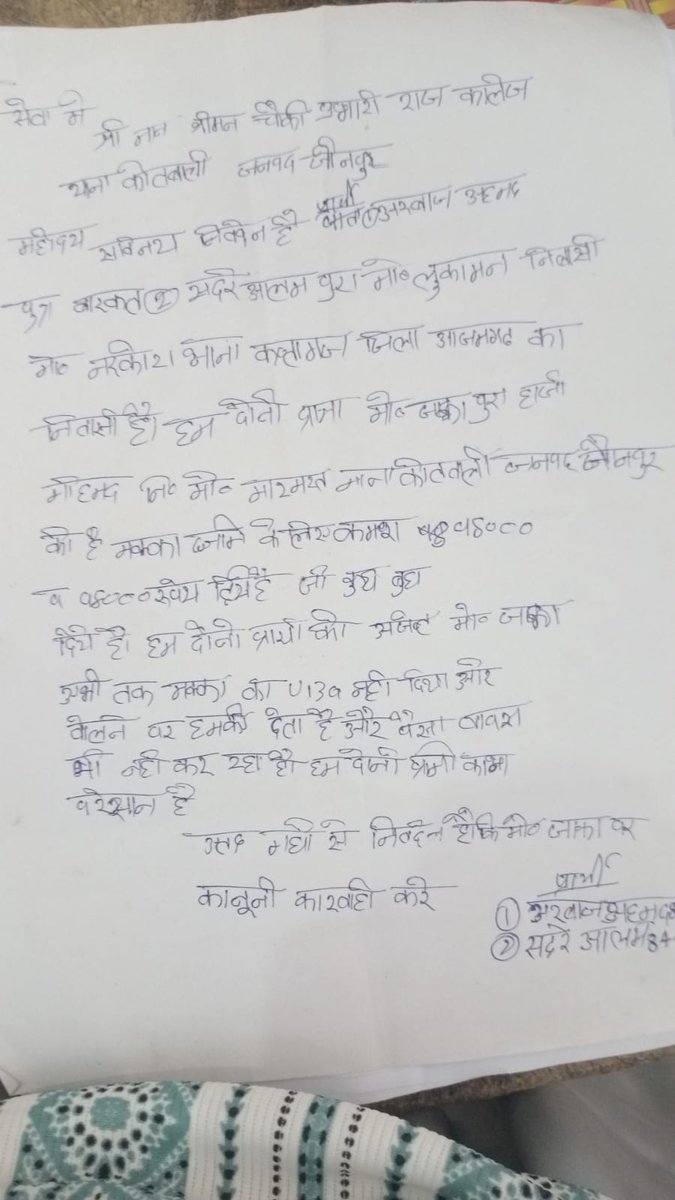 VijaySi09550079's tweet photo. @Uppolice @DMjaunpur @dgpup @jaunpurpolice @JNRTrafficeUP62 जिला जौनपुर निवासी मोहम्मद जका पुत्र हाजी मोहम्मद यूनुस ऐजेंट/दलाल का काम करता हैं जनपद-आजमगढ़ के सदरें आलम,अरबाज आदि निवासियों को बाहर देश भेजने के नाम पर ठगी कर कुछ रुपए खाता मे कुछ हाथो से भी ले रखा है। संज्ञान लेकर.? https://t.co/6O448Lfkey