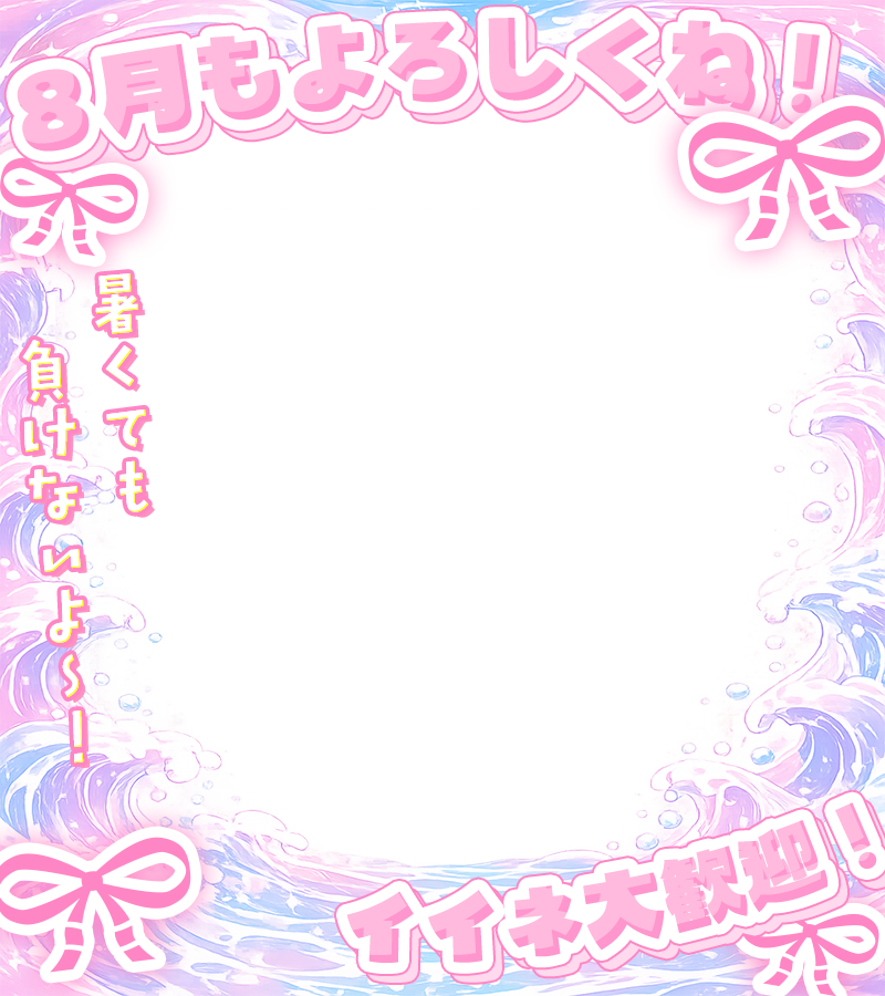 materiale_'s tweet photo. ˗ˏˋ🌻🎆本日のフリー素材🎆🌻ˎˊ˗

／
　8月もよろしくお願いします！ ☀️🫶✨
＼

引用でクレジットをしていただけると
とっても嬉しいです！ 💞🌈

今後もフリー素材配布できるように
ご協力お願いします 🙏🩷✨

カラバリはリプ☟🎨🫧

#Vtuber素材 #Vtuberフリー素材 🌻🎆☀️✨ https://t.co/W3iD3L2azw