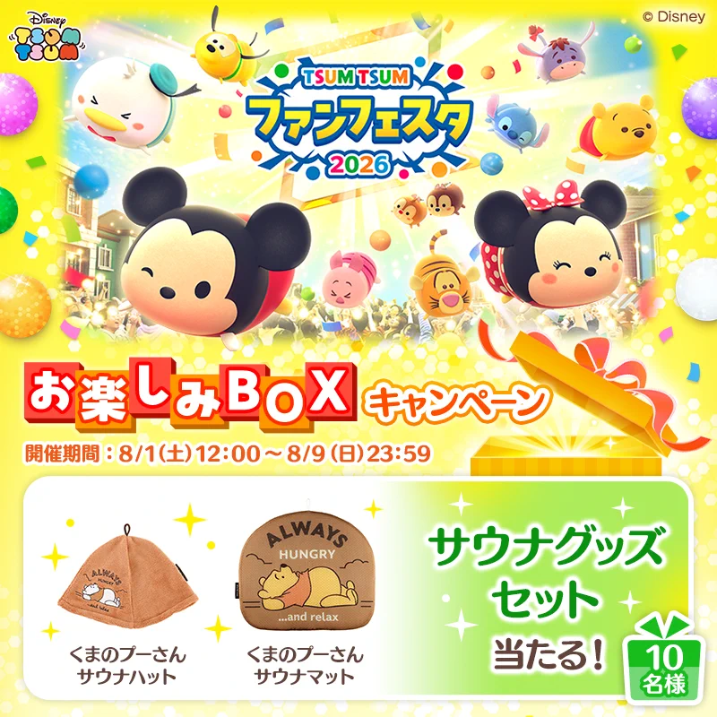 とある高校生がツムツムをしてみた on X: 