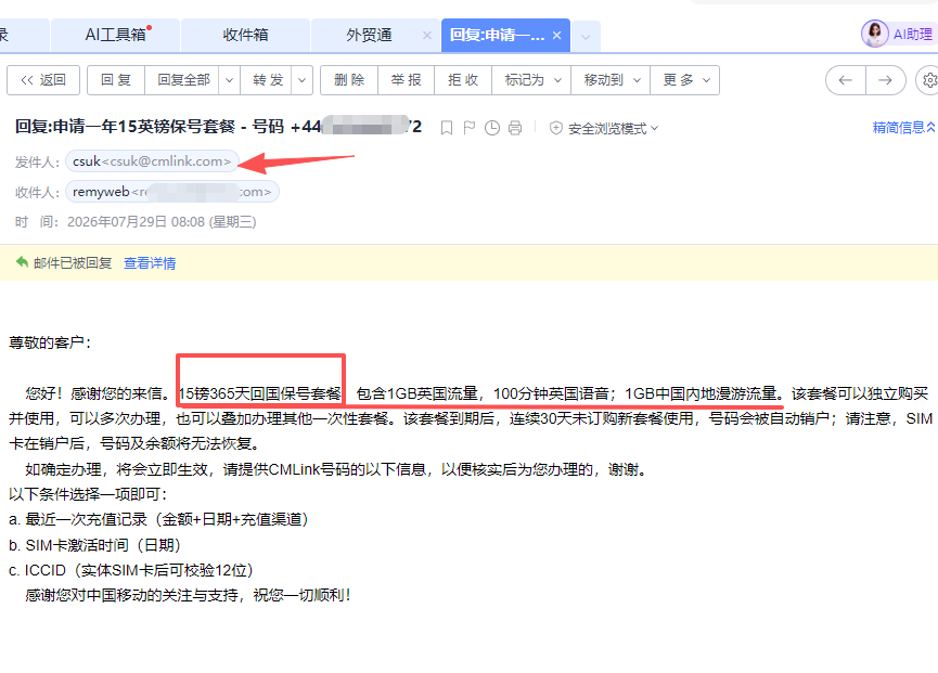 niaoshu's tweet photo. 我终于找到英国手机号相对便宜的保号方式了，
刚收到英国移动CMLink邮件回复：

允许办...15英镑，保号一整年的方案！（内部方案）
含有，1GB英国流量，100分钟英国语音；1GB中国內地漫游流量。
要先购买一个便宜套餐，再去申请这个15英镑全面的保号。而不是直接申请。 https://t.co/RzZm9pOpAd