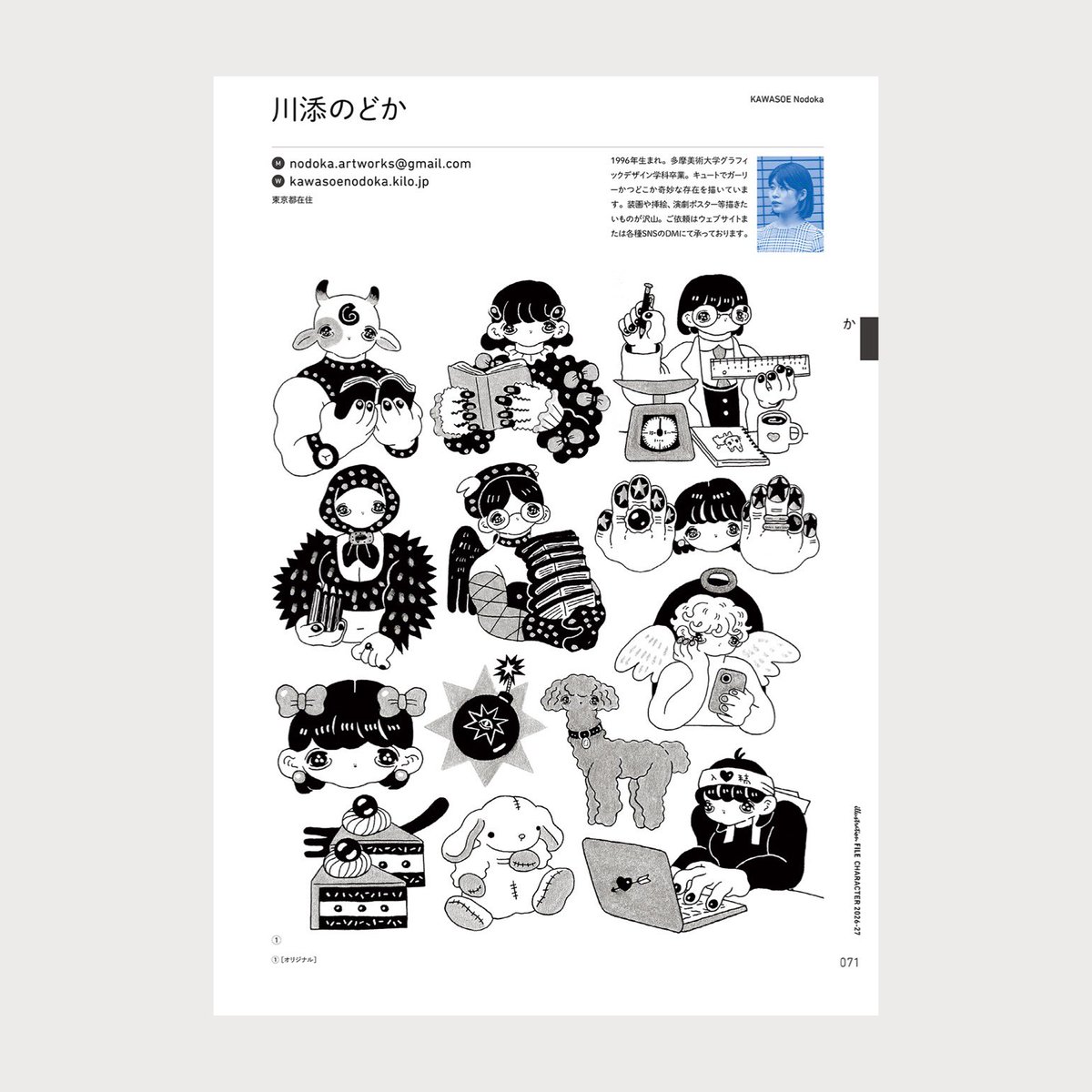 non_soe's tweet photo. 🍧 掲載のおしらせ 💫

玄光社『キャラクターファイル 2026-27』に掲載して頂いております。本日7/31発売です。 https://t.co/6GsrGshGpC