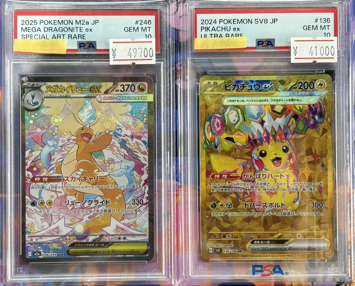 PSA10品出しいたしました!