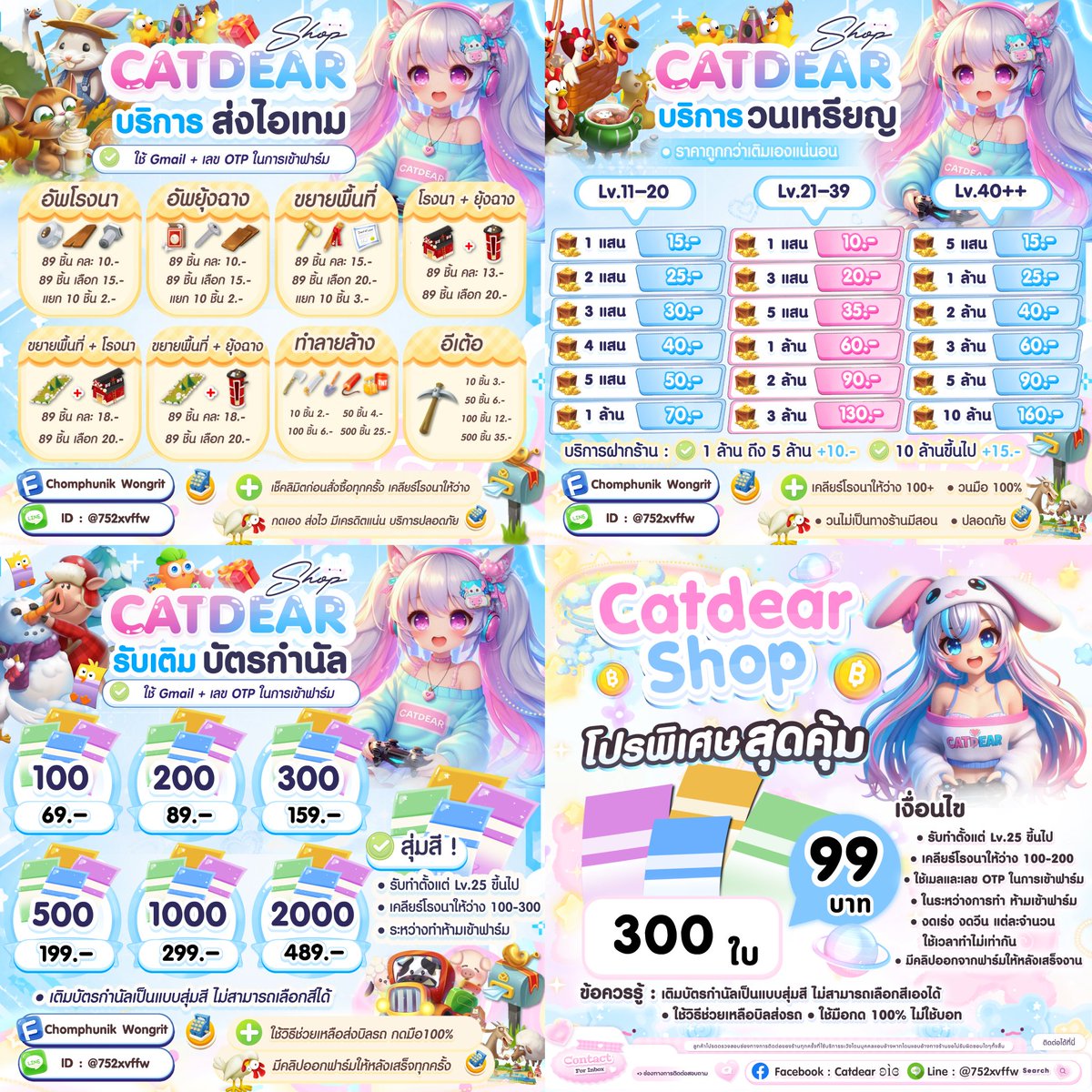 hayday_catdear's tweet photo. พร้อมส่งทุกอย่างค่าา✨️🧸
☘️วนเหรียญ บัตรกำนัลคิวว่างจ้า

🧺สนใจสั่งซื้อสอบถาม: https://t.co/kx3Hh0kbZY

#hayday #เฮเดย์ #haydaythailand #ขายไอเทมhayday #haydayshop #วนเหรียญ https://t.co/Wnkoi0dfoM