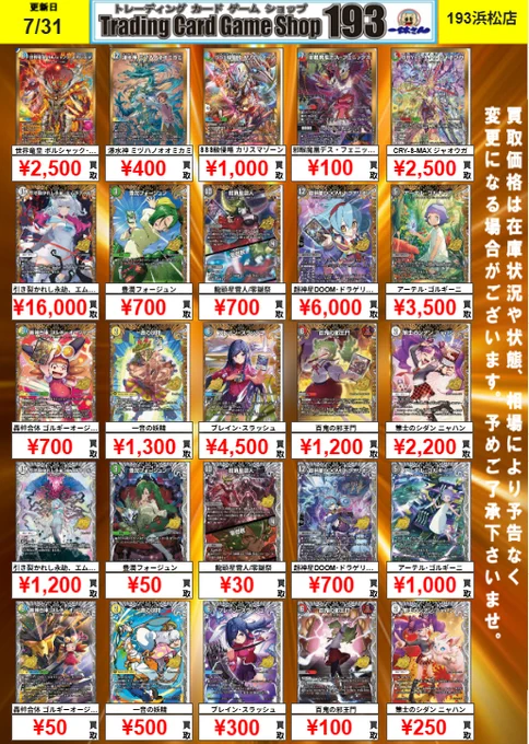 TCGshop193ザザシティ浜松店 on X: 