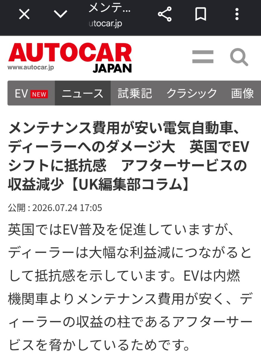 pc9821xp's tweet photo. 店からすると元から利益の薄い軽自動車枠、オイル交換等メンテでの収益が期待できず、リセールが低いと下取りでの利幅も取りにくい（メーカーも残クレの残価保証しない）という逆風トリプルパンチ。　

ディーラーで売りたがらない姿勢が見え隠れするのはそういうところかもしれない。 https://t.co/wSGVLu5T3Z
