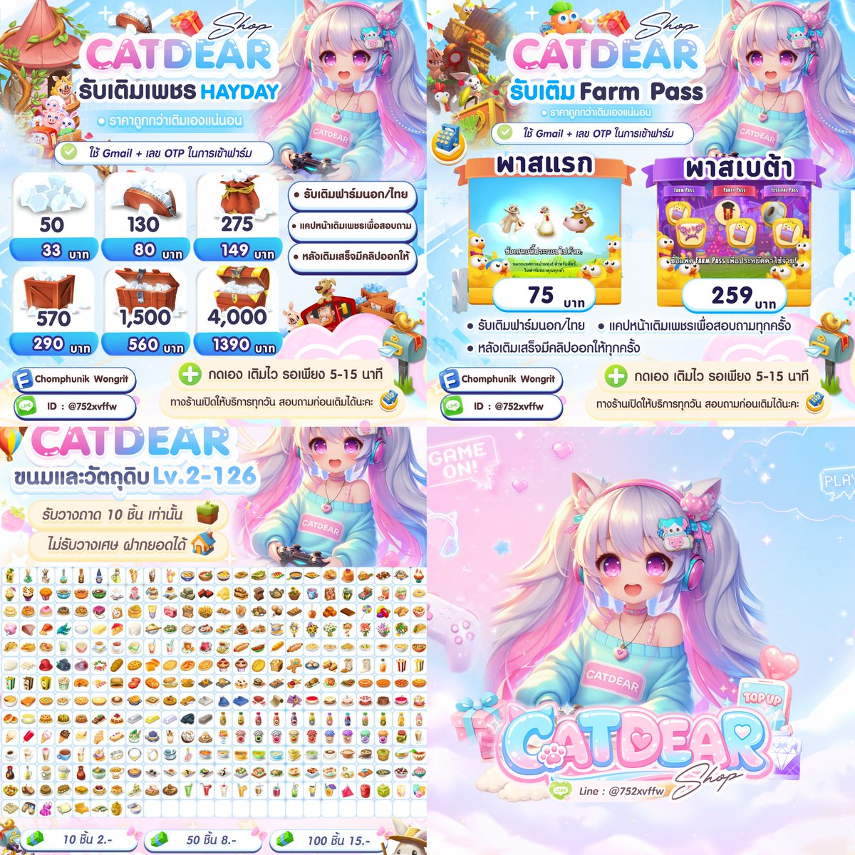 hayday_catdear's tweet photo. พร้อมส่งทุกอย่างค่าา✨️🧸
☘️วนเหรียญ บัตรกำนัลคิวว่างจ้า

🧺สนใจสั่งซื้อสอบถาม: https://t.co/kx3Hh0kbZY

#hayday #เฮเดย์ #haydaythailand #ขายไอเทมhayday #haydayshop #วนเหรียญ https://t.co/Wnkoi0dfoM