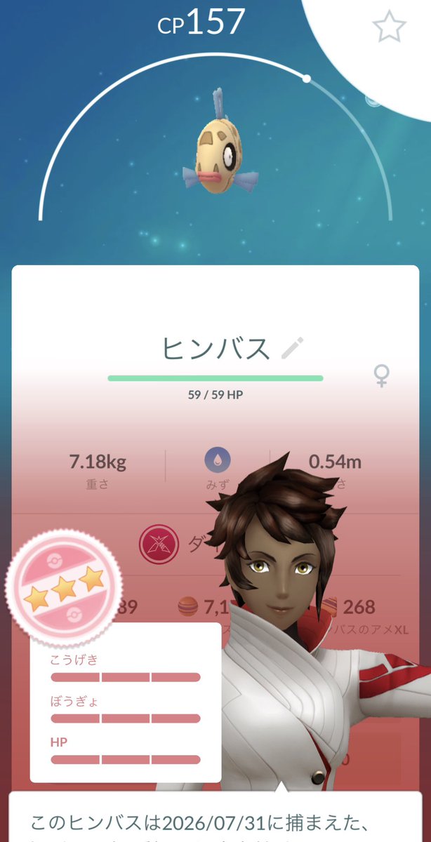 CjunchanLunati's tweet photo. ヒンバス💯ぅぅぅ🐟
#ポケモンGO https://t.co/x76nE8hYwr
