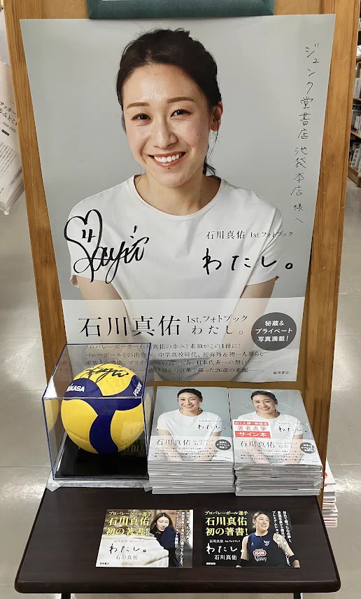 ジュンク堂書店池袋本店 実用書・地図・文具担当 on X: 