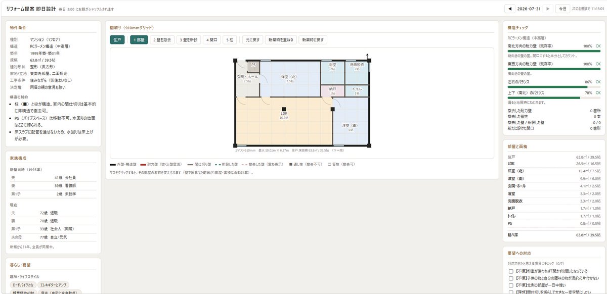 Ge_ArchiMa's tweet photo. 夏休みの間に即日設計してみたい！
だから毎日違う問題を出してくれるツールを作ってる
この図面は無茶苦茶なので、改良していかないと😅 https://t.co/9zHRy6bnGY