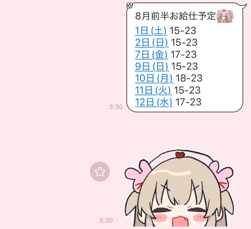 SC_oyuchima's tweet photo. ♡8月前半お給仕予定♡

8月も暑いけどお給仕頑張るぞ•̀.̫•́

 #すい〜ときゃっとお給仕予定
 #湯けむり予報 https://t.co/EppQVZZ1TO
