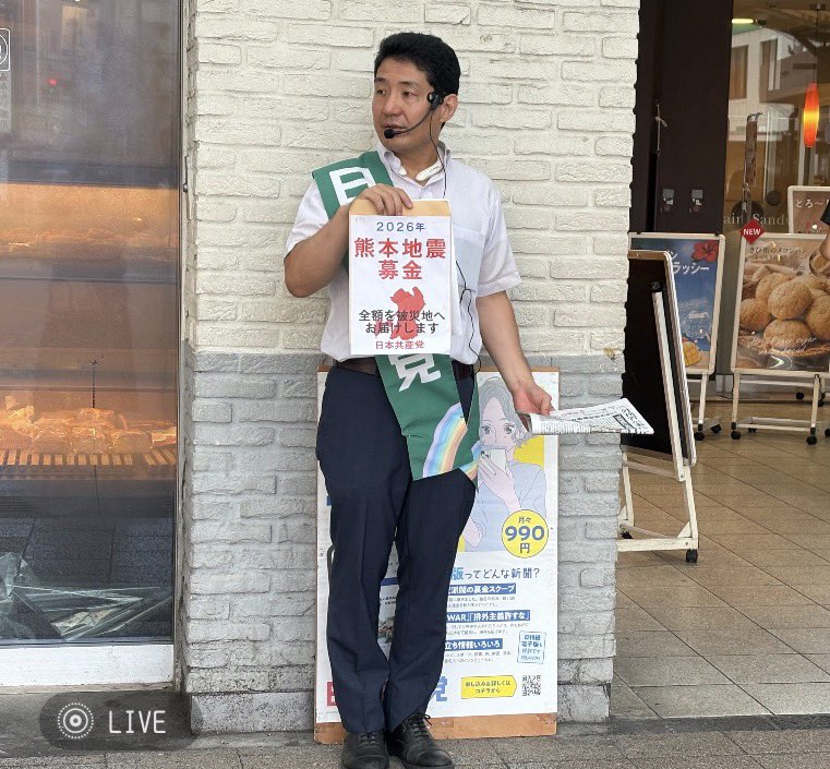 daisuke9ono's tweet photo. 本日、志木駅南口で朝宣伝📢
6:30〜8:00、黒田実樹市議、党後援会、小野大輔で訴えました。

熊本地震募金も呼びかけ、5,701円が寄せられました。

ご協力ありがとうございました！

#志木駅 #朝宣伝 #新座市 #小野大輔 #黒田実樹 #日本共産党 #熊本地震募金 https://t.co/8TzFb9iK0l