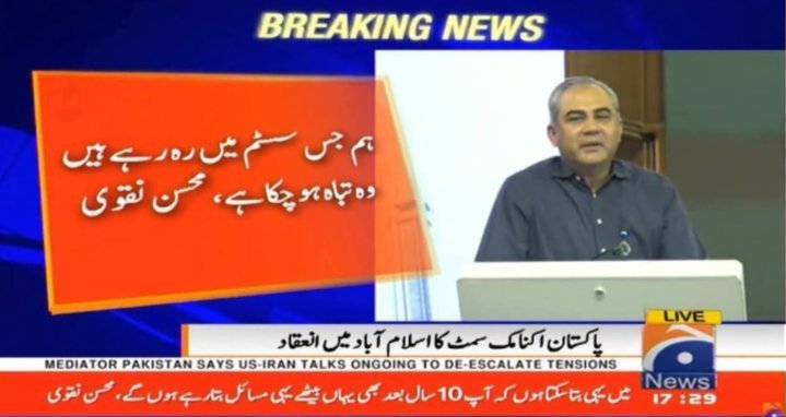 AmirHQureshi's tweet photo. سسٹم میں آپ وزیر داخلہ ہیں- نہ پولیس ٹھیک ہوئی اور نہ ایف آئی اے- بلکہ آپکے دور میں خودمختار بننے والا ادارہ NCCIA اسوقت کرپشن کا گڑھ بن چکا ہے-

سسٹم میں آپکے پاس نارکوٹکس کا اضافی قلمدان ہے لیکن ہر گلی, محلّے, اسکول, کالج اور یونیورسٹی میں منشیات باآسانی دستیاب ہیں-

سسٹم میں آپ پاکستان کرکٹ بورڈ کے چیئرمین ہیں اور کرکٹ کی جتنی تباہی آپکے دور میں ہوئی, ہم نے پوری زندگی میں اتنی نہیں دیکھی-

سسٹم میں آپ 13 ماہ پنجاب کے نگران وزیر اعلیٰ رہے- آپ کچھ کر کے گئے ہوتے تو محترمہ مریم نواز شریف صاحبہ کو یوں دن رات تو ایک نہ کرنے پڑتے-

سسٹم نے آپکو ایران-امریکہ تنازعے میں خارجہ امور نمٹانے کی ذمہ داری دی- آپ نے ہمیشہ سب اچھے کی رپورٹ دی لیکن آج آپ جس انداز میں پاکستان کے سسٹم پر تنقید فرما رہے ہیں, اسطرح کبھی ایران کے پاسداران انقلاب کی اصلیت بھی کھول کر بیان کرتے اور باسز کو بتاتے کہ ایرانیوں سے بات کرنے کا کوئی فائدہ نہیں- لیکن اسکے بجائے آپ نے انتہائی ذوق و شوق سے اپنے ٹور جاری رکھے-

قبلہ نقوی صاحب, اپنی ناکامیوں پر سسٹم کو پیٹنے اور اسے ری-سیٹ کرنے, نئے صوبے بنانے کی بات کرنے کے بجائے اپنے قلمدان پر توجہ دیں- پولیس, ایف آئی اے اور این سی سی آئی اے کو ٹھیک کریں, 80 فیصد سسٹم خودبخود ٹھیک ہو جائے گا- پالیسی امور منتخب نمائندوں پر چھوڑ دیں-