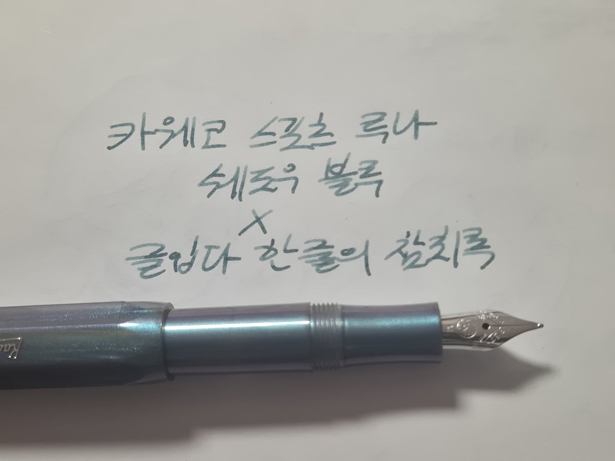 Inkduk0101's tweet photo. 아름다우시다 https://t.co/ps7szKFBhr