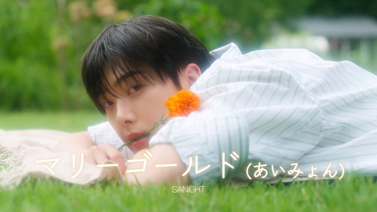astro_6star_'s tweet photo. ［📼］YOON SAN-HA 
マリーゴールド(あいみょん) Cover🌼

▶ https://t.co/YLNXDPxNEl

#윤산하 #YOONSANHA
#CoverBy따나 #SANiGHT
#Marigold https://t.co/Mxho0Qlybn