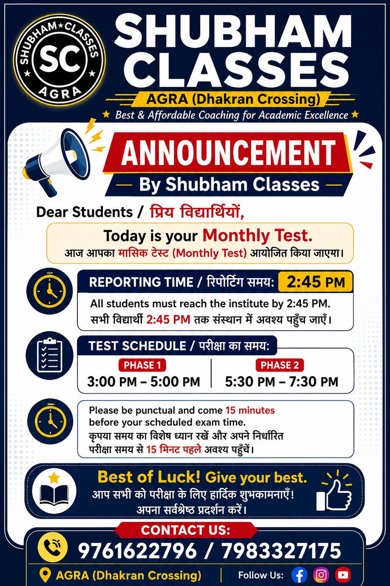ShubhamClassess's tweet photo. 📢 Announcement By Shubham Classes
Dear Students
Today is your Monthly Test.
Best of Luck! Give your best.
आप सभी को परीक्षा के लिए हार्दिक शुभकामनाएँ
— Team SC, Agra
#ShubhamClasses #DhakranCrossing #Agra
#UttarPradesh #india #BestCoaching #IITJEE #NEET #CBSE #ICSE #SYSir https://t.co/CzcxKpo1sF