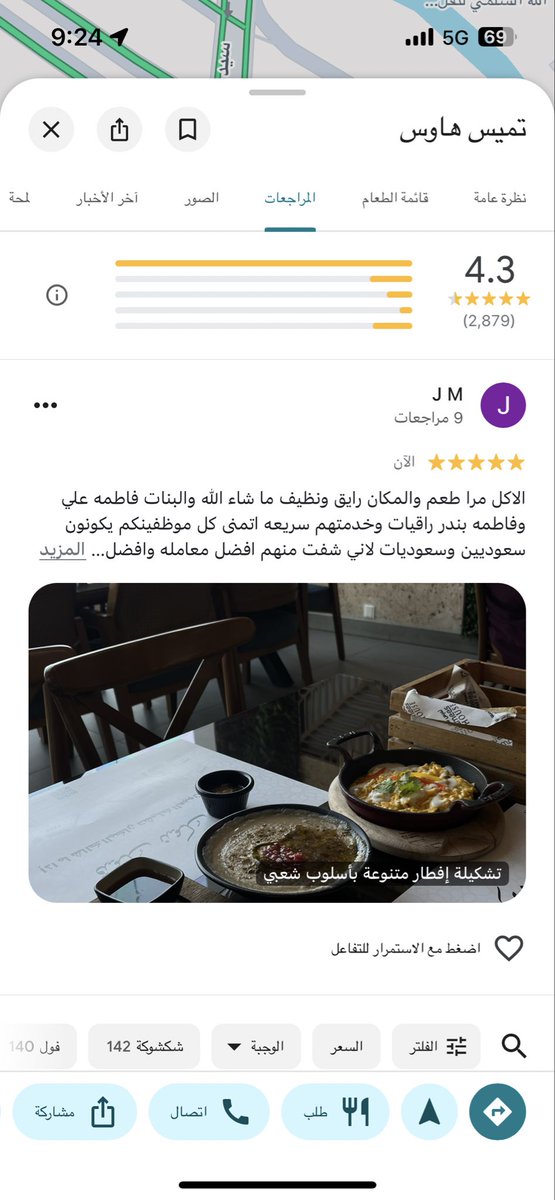 im_j44's tweet photo. يليت تقييم السعوديين في قوقل ماب يصير ترند لانهم يستاهلو https://t.co/yiLiPr5zwP