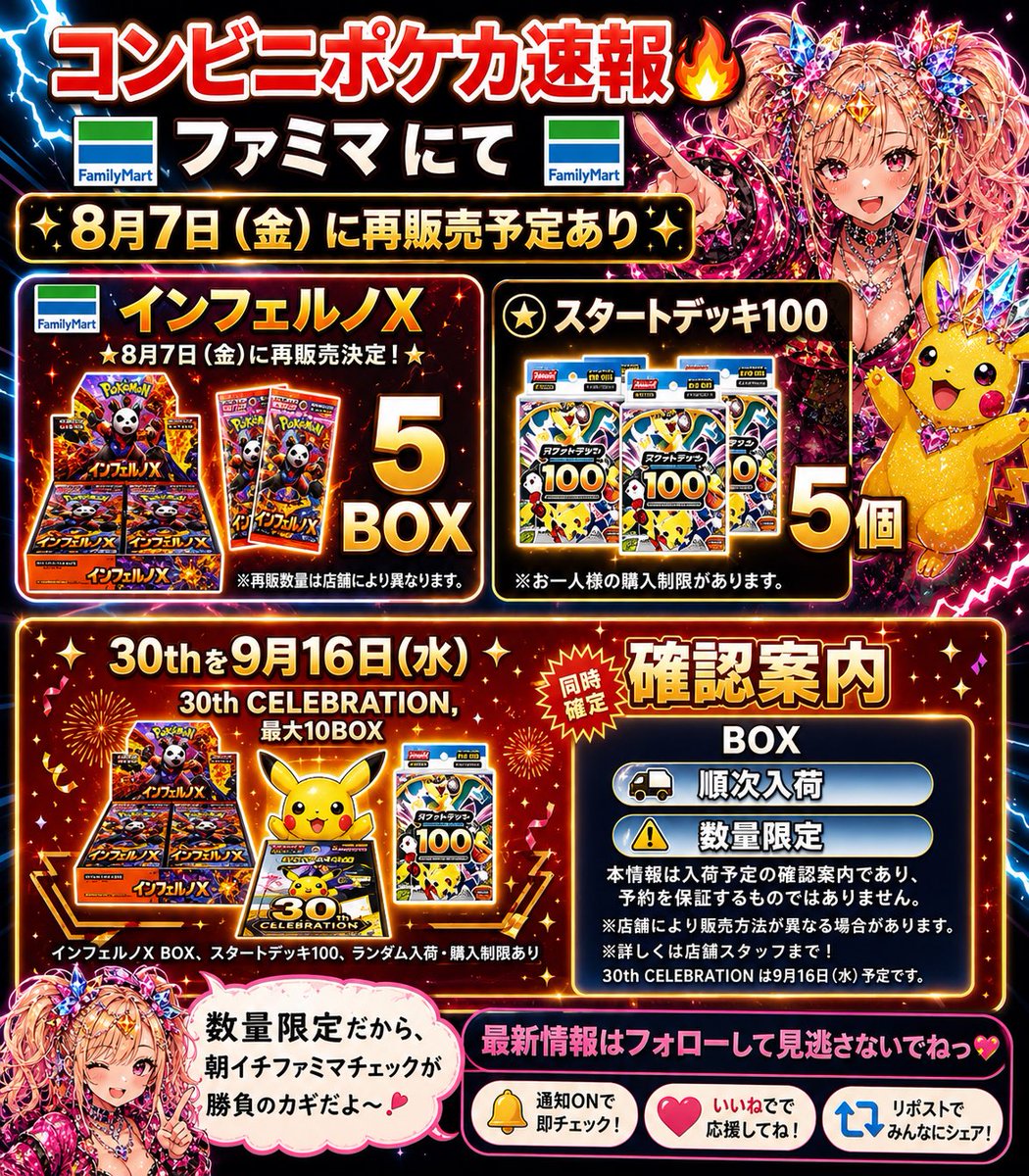 biZOPotRlF22983's tweet photo. ファミリーマート新情報💕🎉

インフェルノ
スタートデッキ
30th

お見逃しなく⋆͛📢⋆ https://t.co/lzs1sKfQvi