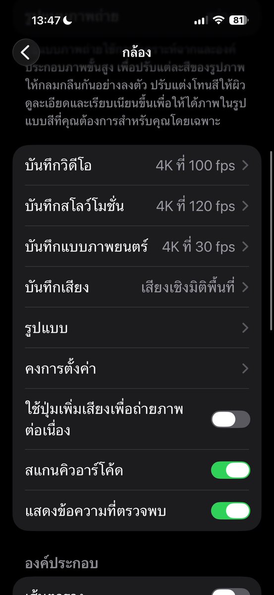 BOYUDON's tweet photo. มีคนถามเยอะ เรื่องการตั้งค่าความละเอียดสูง วิธีตั้งจากไอโฟนนะครับ

1. ไปที่แอพการตั้งค่า
2. ไปที่กล้อง
3. ไปที่รูปแบบ
4. ตรงจับภาพด้วยกล้อง เลือกใช้งานได้มากที่สุด เพื่อตั้งค่าไฟล์เป็น jpeg
5. ตรงการจับภาพ เลือกโหมดรูปภาพเป็น 24 MP

ถ้ายังไม่เจออย่าลืมอัพเดทมือถือนะครับ

#ขายรูปAdobe #ขายภาพAdobe #AdobeStock #ติ้กฟ้า