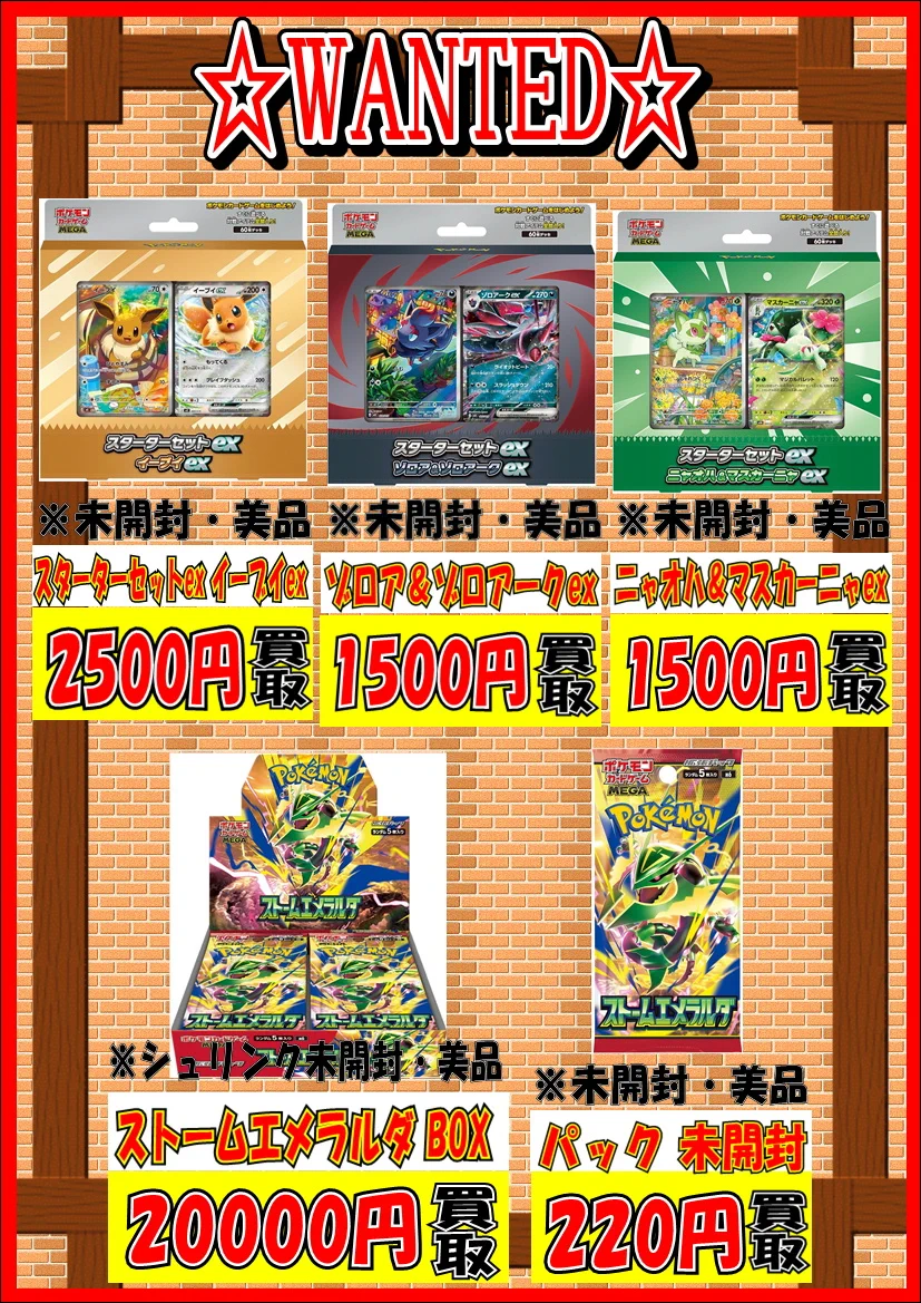 公式】千葉・茨城鑑定団 - 📦宅配買取💴送料無料！ on X