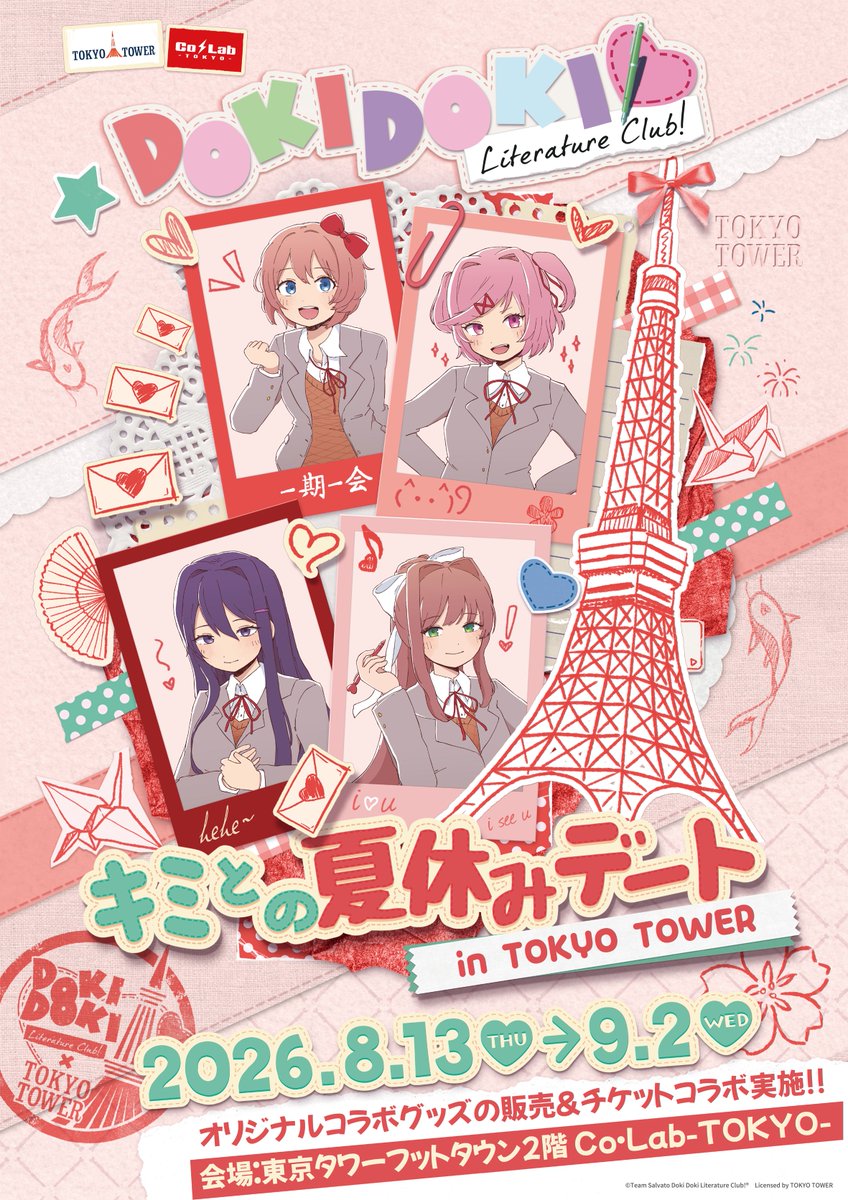 colab_tokyo's tweet photo. 【お知らせ📢】
#ドキドキ文芸部 × #東京タワー
『キミとの夏休みデート in TOKYO TOWER』
　 
  ／
大大大注目‼️‼️✨✨✨
＼

いよわ（ @igusuri_please ）さんによる『ドキドキ文芸部！』のイラストが登場！✨🗼

こちらのイラストを使用したオリジナルコラボグッズも展開予定！

そんなドキドキ文芸部！×東京タワーコラボは8月13日(木)より開催！📢

＝＝＝＝＝＝＝＝＝＝＝＝＝＝＝＝＝＝＝＝
🗓期間：2026年8月13日(木)～9月2日(水)
📍場所：東京タワー フットタウン2階 Co・Lab-TOKYO-
🔗詳細：https://t.co/brbufdaoi1
＝＝＝＝＝＝＝＝＝＝＝＝＝＝＝＝＝＝＝＝

（1/2）
#ドキドキ文芸部東京タワーコラボ #DDLC
