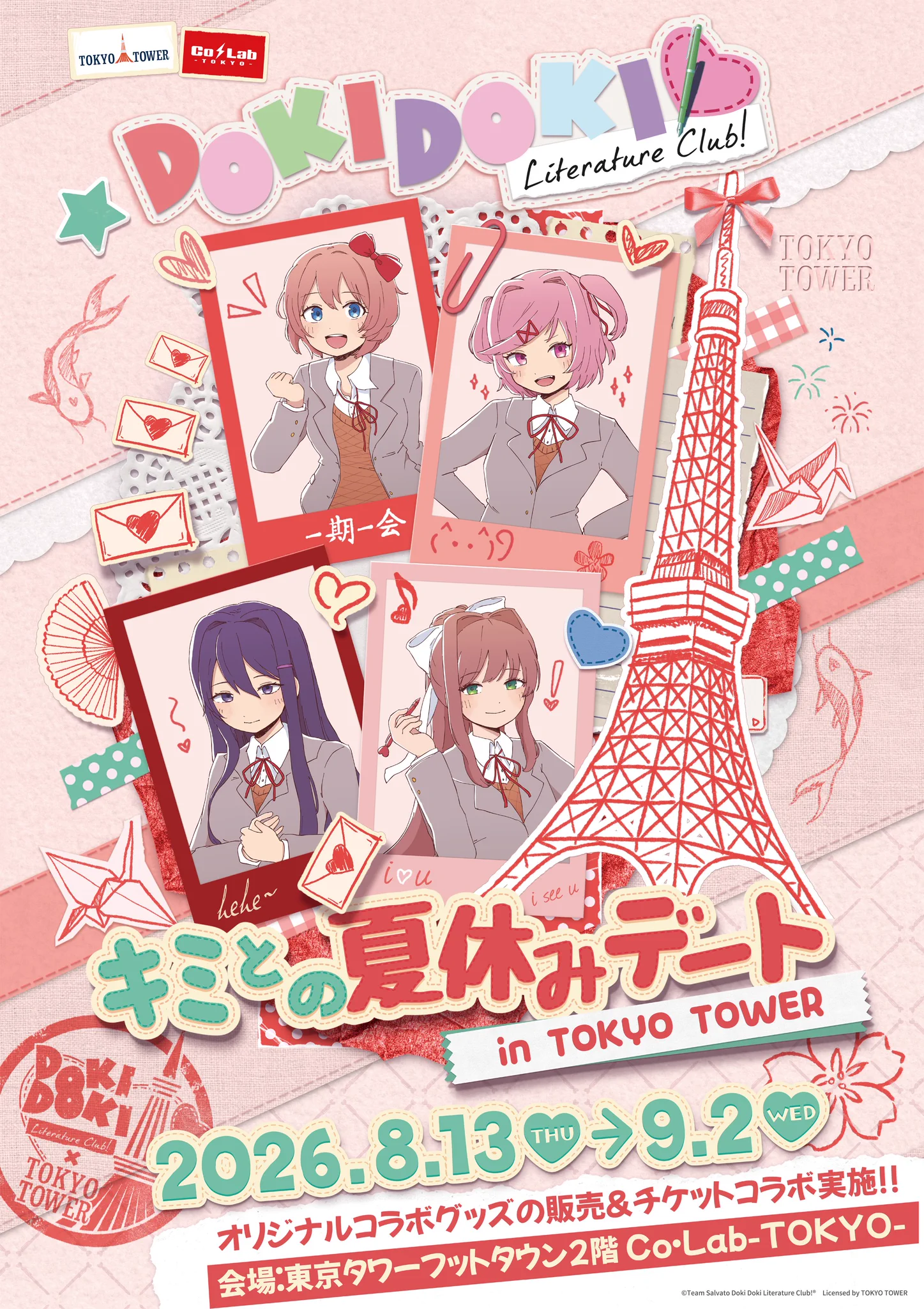 【シークレット】サヨリ　缶バッジ　ドキドキ文芸部　東京タワー　ドキ文　DDLC HOiYTMfaAAA5F4e?format=webp&