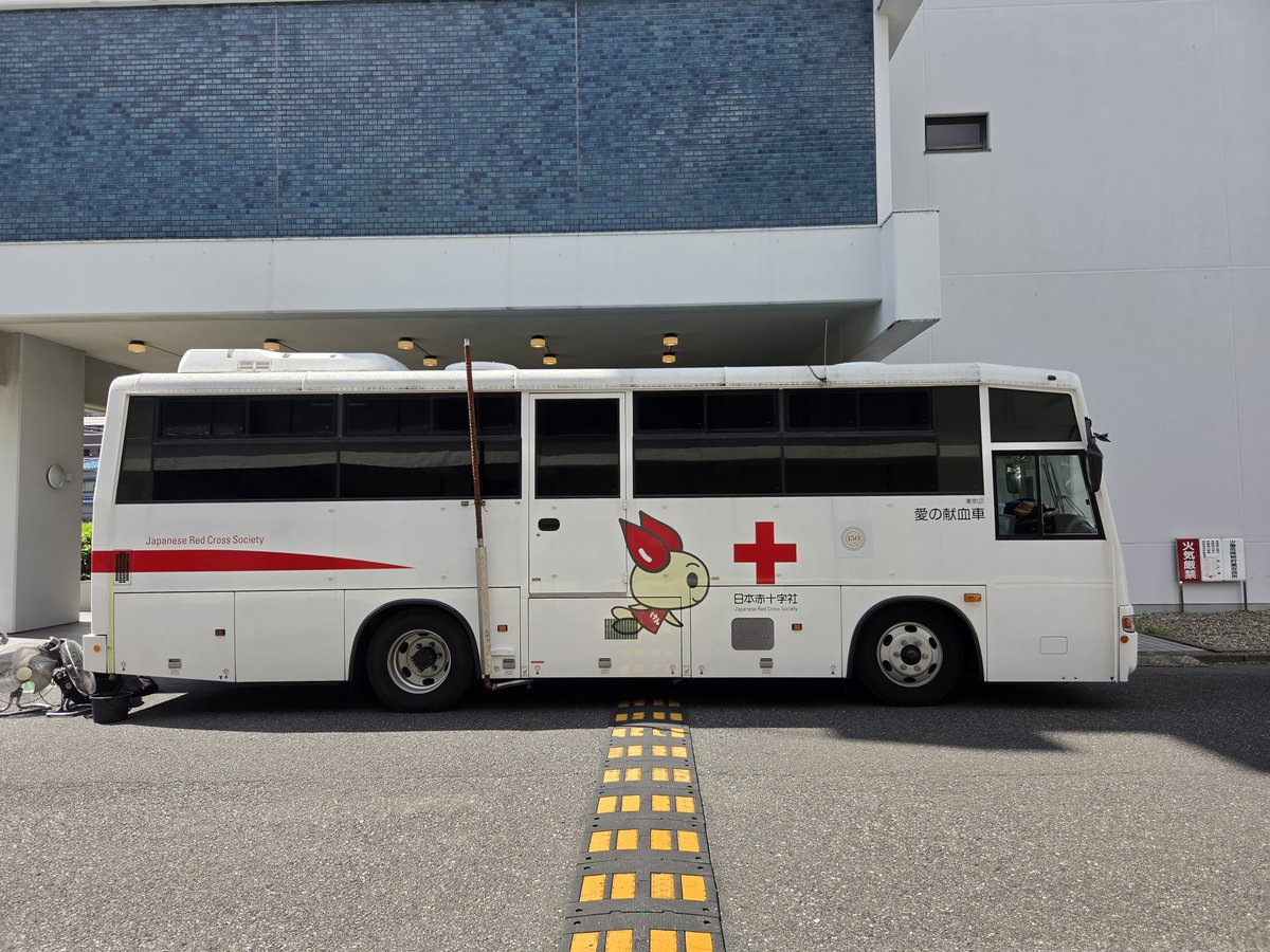 tokyo_dic's tweet photo. 東京工場では、7月29日に献血イベントを実施しました！

前回の開催から半年ぶり��なる今回のイベントには、厳しい暑さの中にもかかわらず13名の社員が参加。ご協力いただいた皆さん、ありがとうございました。

これからも献血活動を通じて、地域社会への貢献を続けてまいります。

#DIC #献血 #社会貢献 #地域貢献 #東京工場 #板橋区