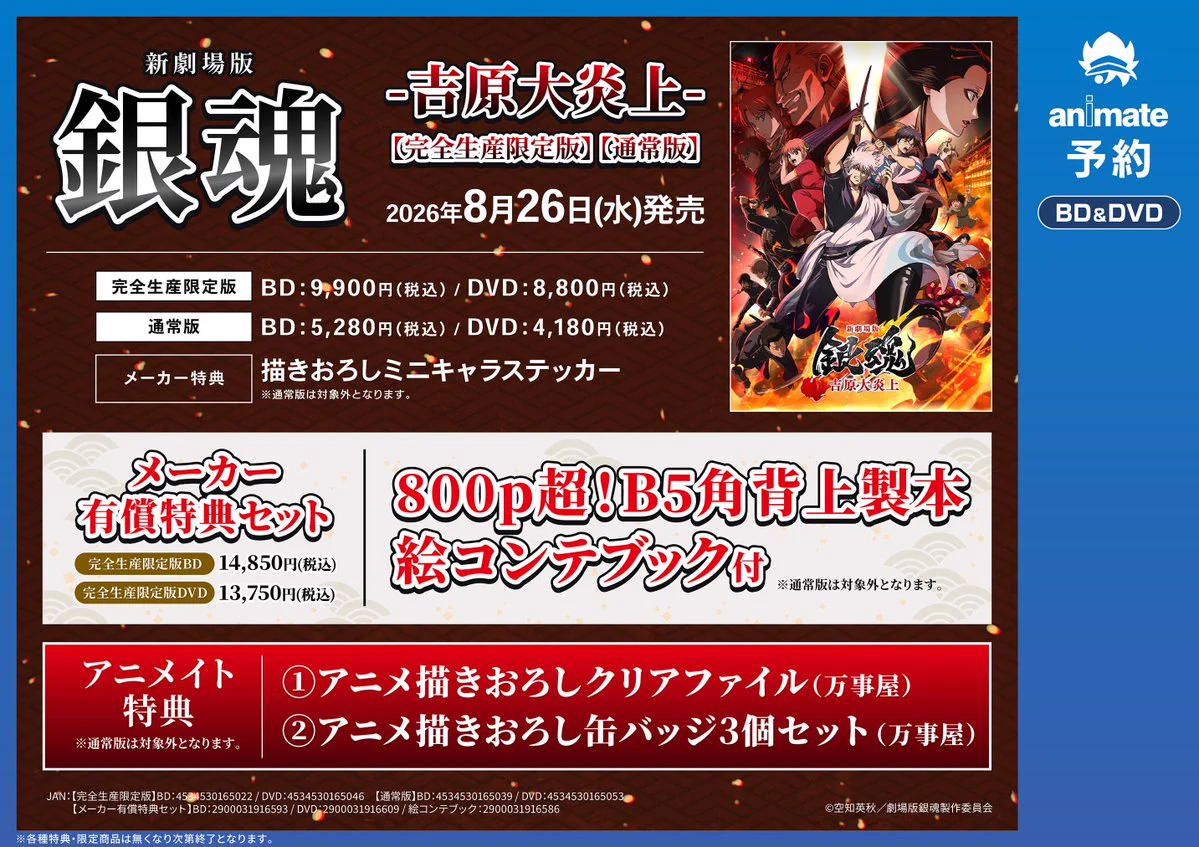 アニメイト梅田 on X: 