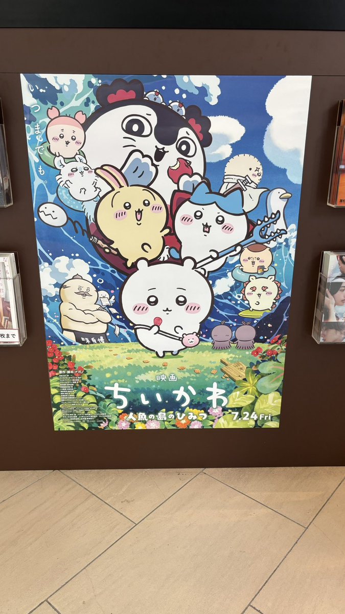 mako12316's tweet photo. ちいかわ。
しーさー出ました。 https://t.co/0to0TrkQz2