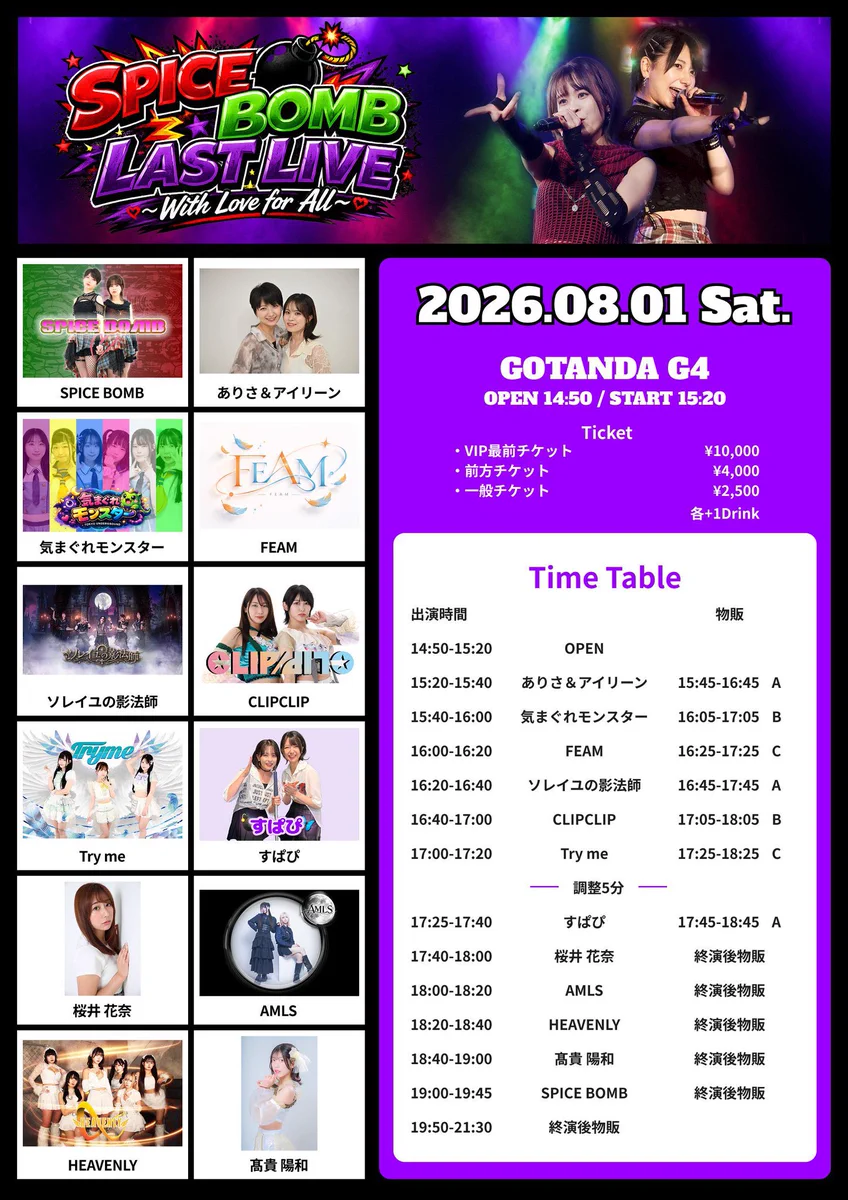 涼宮ゆめ🐈‍⬛💙🩶（気まぐれモンスター） в X: „8/1(土)の #ぐれスタ