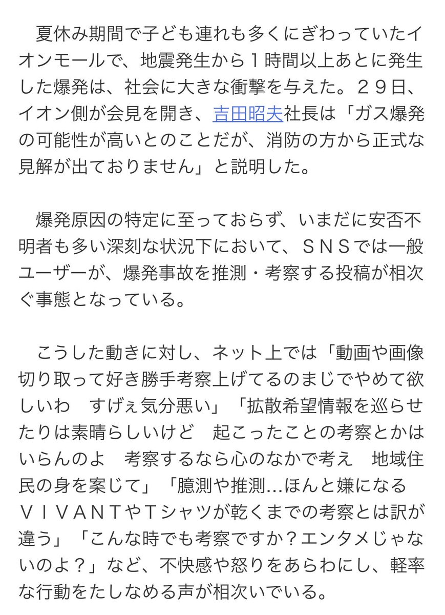 no96gm's tweet photo. LINEニュースでこんなの見たけど
SNS考察してる人の批判してる人いるってマジ？
まずSNS向いてないでしょ
想像力無いでしょ

無力な一個人として想像してやるせなくなったり同じ事故を起こさないように気をつけたりするために考えてるんだよ

「エンタメじゃないのよ？」じゃないよ
エンタメじゃないよ https://t.co/JonJr4Sw7g