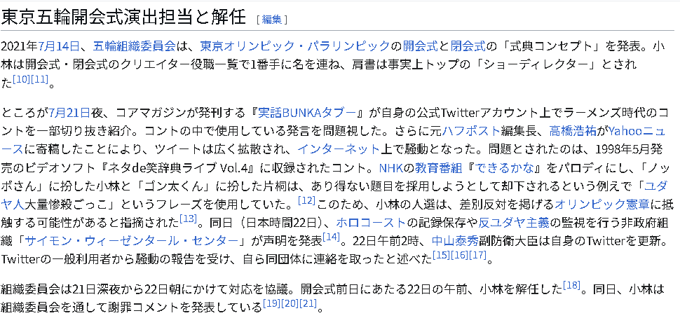 KinyouLeader's tweet photo. @matatabi_catnip マタタビさん
特に日本の中で｢ユダヤ人が,さらにアンタッチャブルな扱い｣になったのは,この件です
｢お笑いの中のギャグといえどユダヤ人いじりは許されない｣という論調
彼はこれで東京五輪開会式演出担当を解任されました https://t.co/fFQy4QpVmS