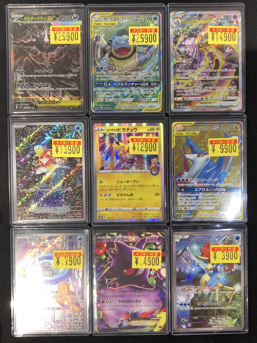 ポケカ　ハイレア　まとめ売り 🔥竜PAO町田傷アリ特価情報🔥 #ポケカ ハイレア訳あり特価更新しました