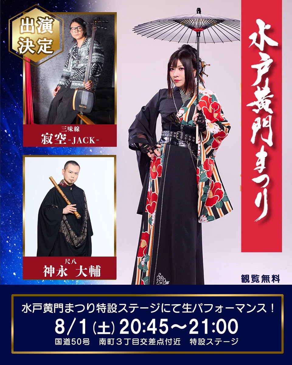 水戸観光コンベンション協会【公式】 on X: 