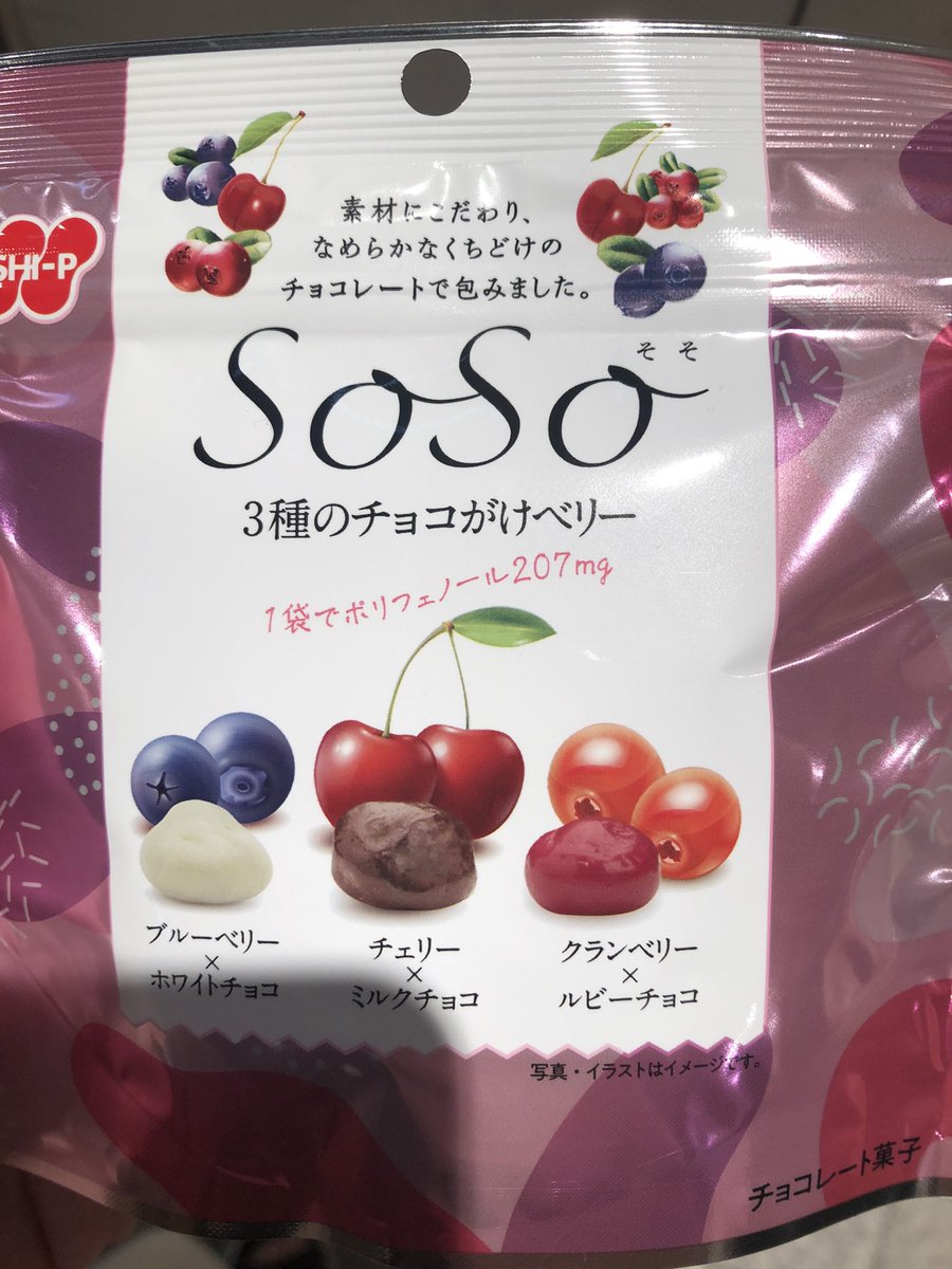 sa_70517's tweet photo. 初めて見るのあった🍫 https://t.co/GRXoPSXRli