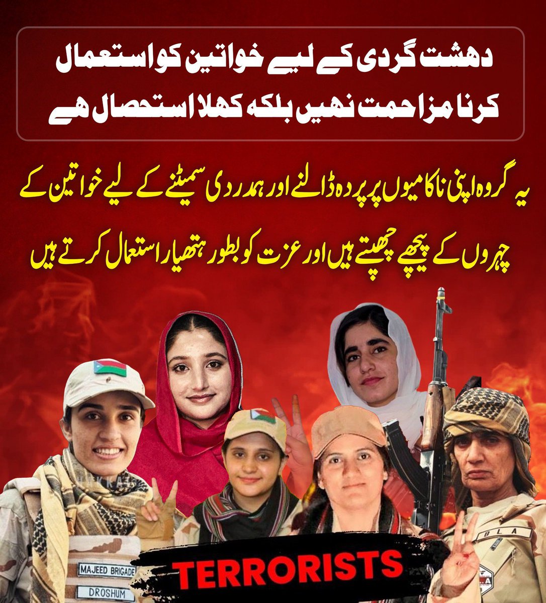 Ashfaq33086348's tweet photo. دہشت گردی کے لیے خواتین کو استعمال کرنا مزاحمت نہیں بلکہ کھلا استحصال ہے، یہ گروہ اپنی ناکامیوں پر پردہ ڈالنے اور ہمدردی سمیٹنے کے لیے خواتین کے چہروں کے پیچھے چھپتے ہیں اور عزت کو بطور ہتھیار استعمال کرتے ہیں۔
#Balochistan https://t.co/JBxOdBOgzr
