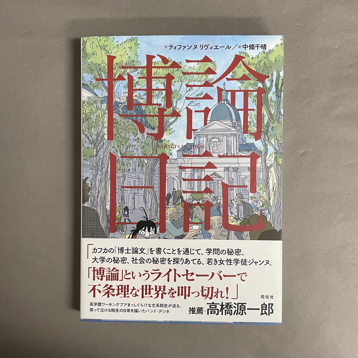 幻想系古本屋 古書ドリス on X: 