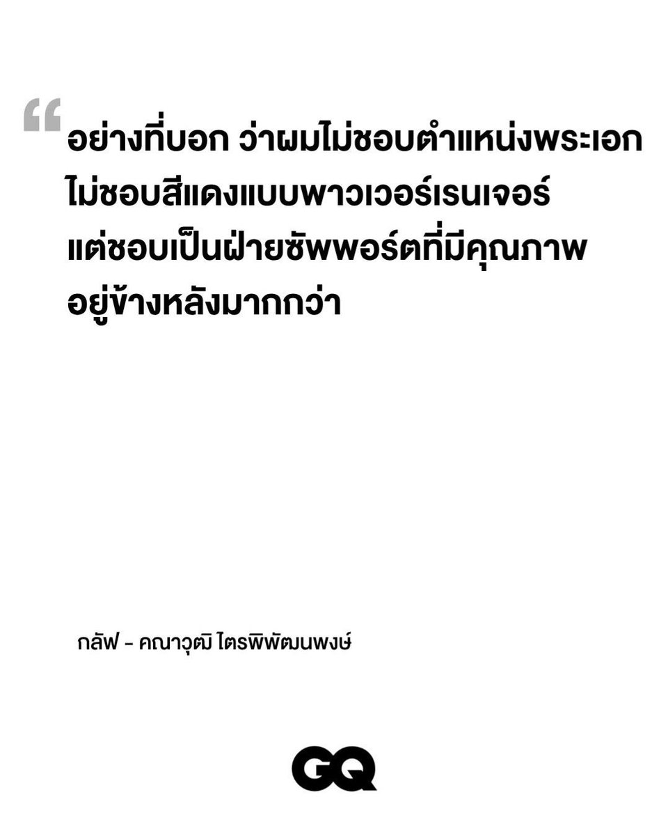 N2DJ3's tweet photo. พระเอก ที่ไม่อยากเป็นพระเอกที่สุดในโลก 😊

#GQThailandxGulfxGucci
#GulfKanawut
#Gucci
@gulfkanawut https://t.co/6fms3bjqVq