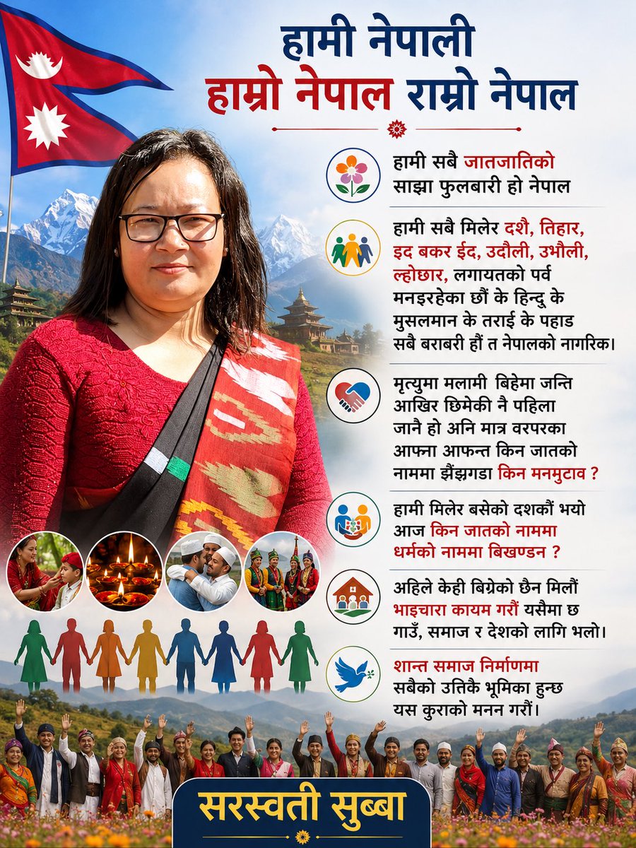 SarswatiSubba's tweet photo. https://t.co/tQUYKlgnCY